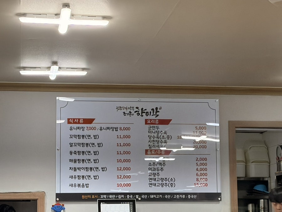 조기종의향미각 사진 6