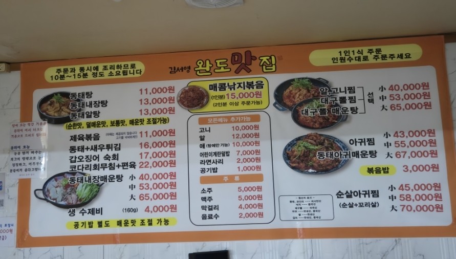 김서영 완도맛집 사진 6