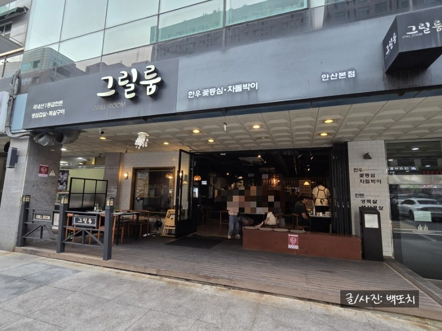 그릴룸 사진 2