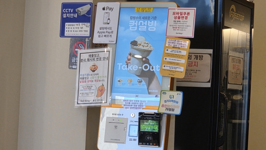 설빙 용인양지점 사진 3