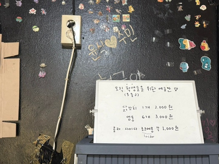 호두네염통 사진 6