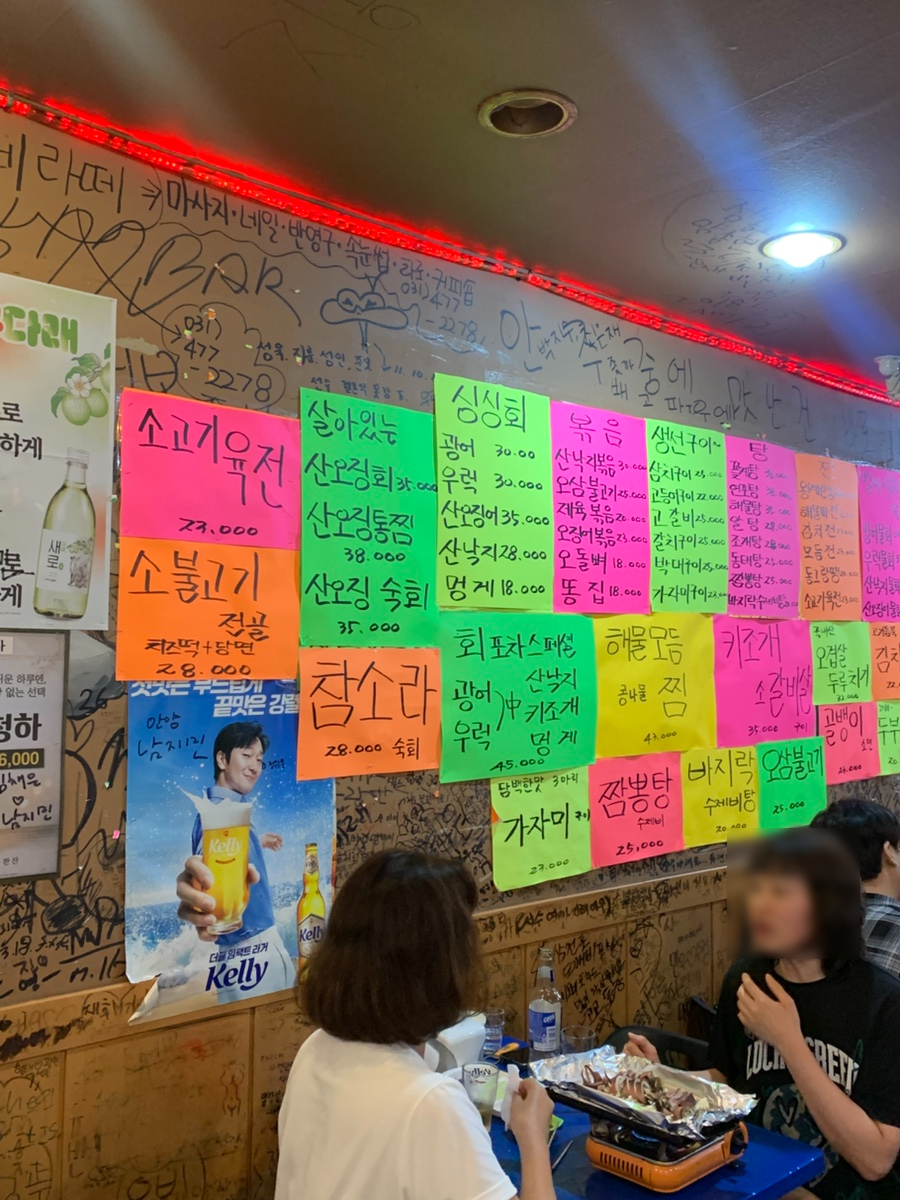 이모네포차 사진 4