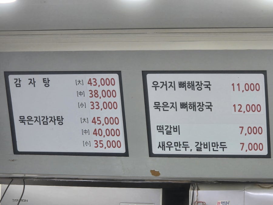 일호감자탕 태장2동점 사진 2