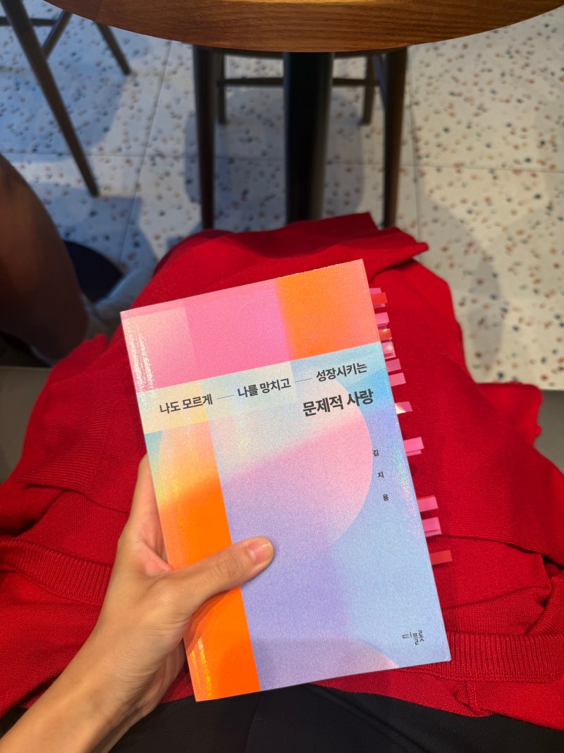 독서기록 14. 김지용