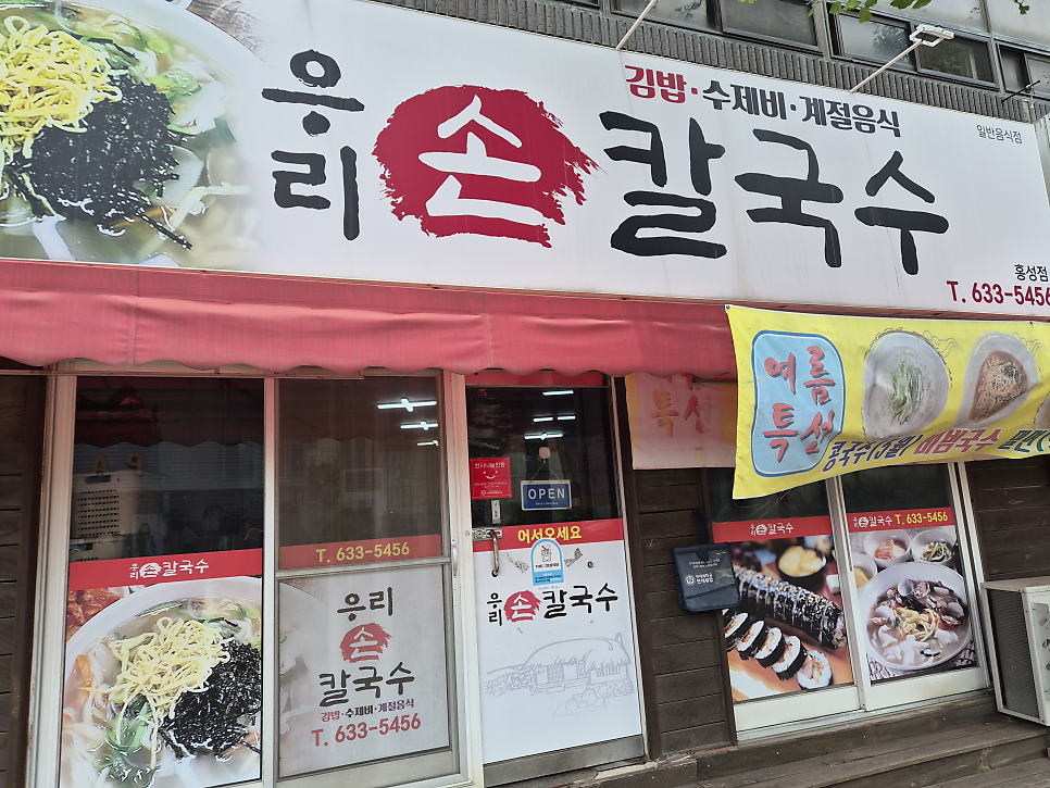 단골집 사진 1