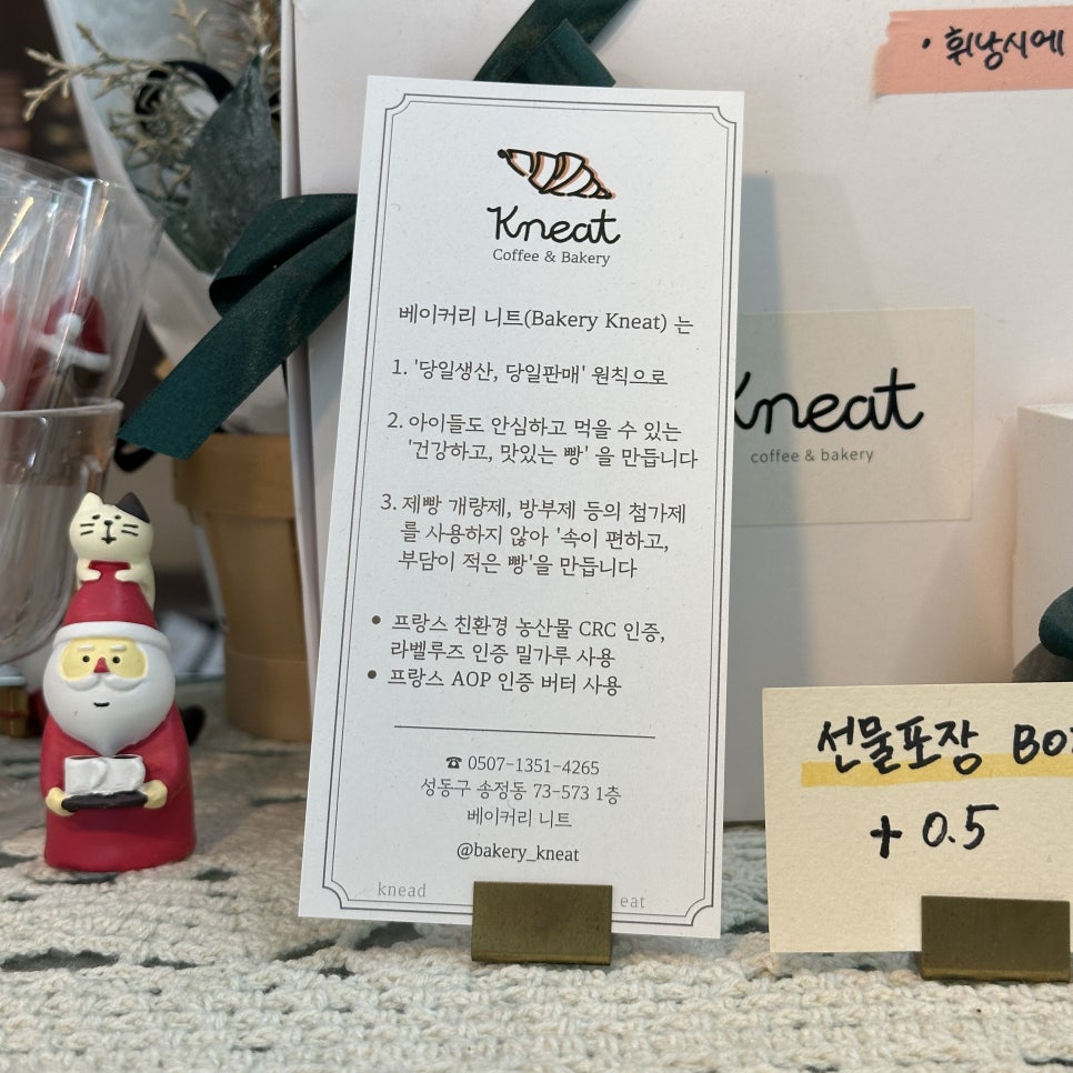 베이커리니트 사진 3