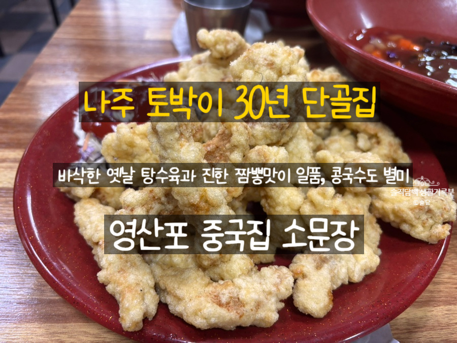 소문장 사진 2