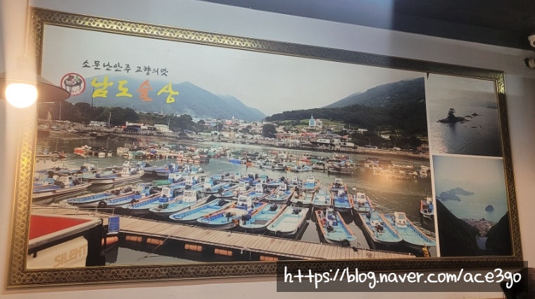 남도술상 산내점 사진 4
