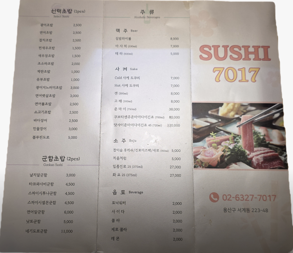 스시7017 사진 2