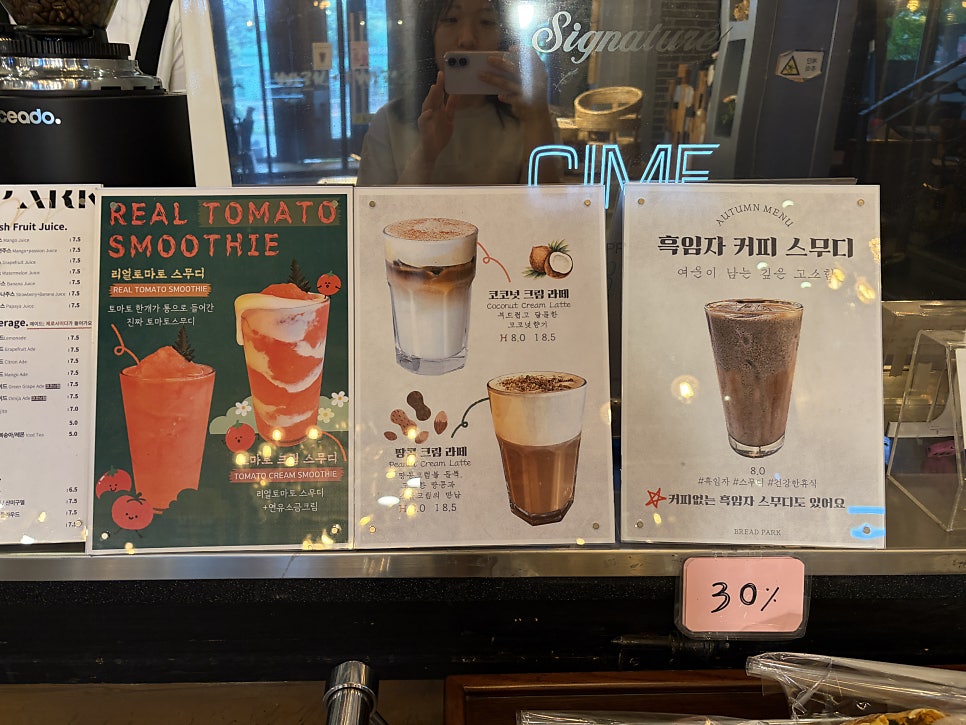 빵공원 사진 4