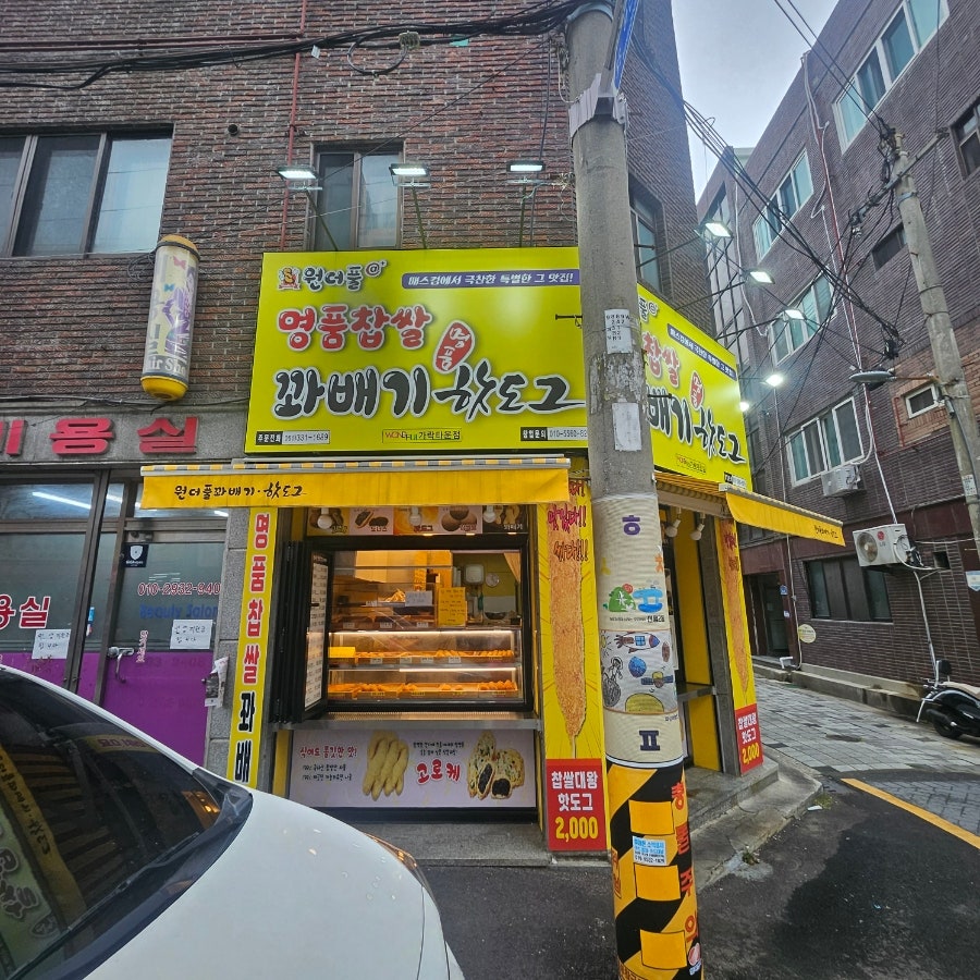 원더풀명품찹쌀꽈배기 가락타운점 사진 4