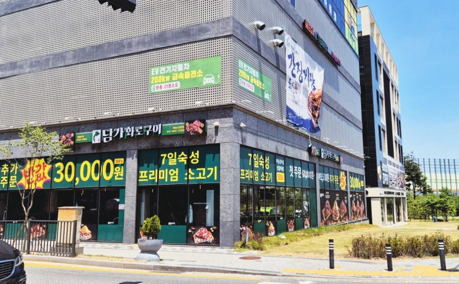 담가화로구이 하남미사점 사진 2