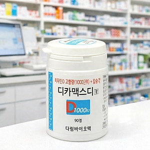 디카맥스디정 효능 복용법 부작용, 칼슘 비타민D 부족할 때 도움될까?