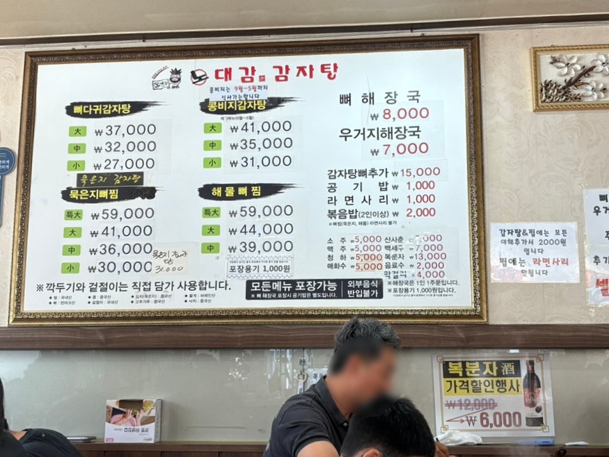 노대감감자탕 매탄본점 사진 2