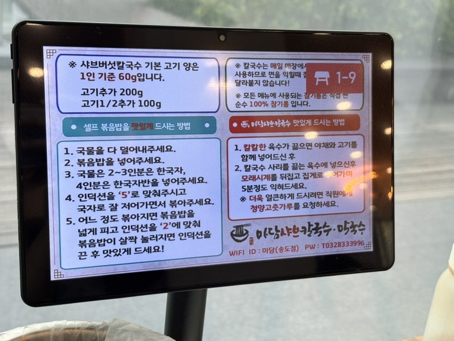 마담샤브칼국수막국수 사진 2