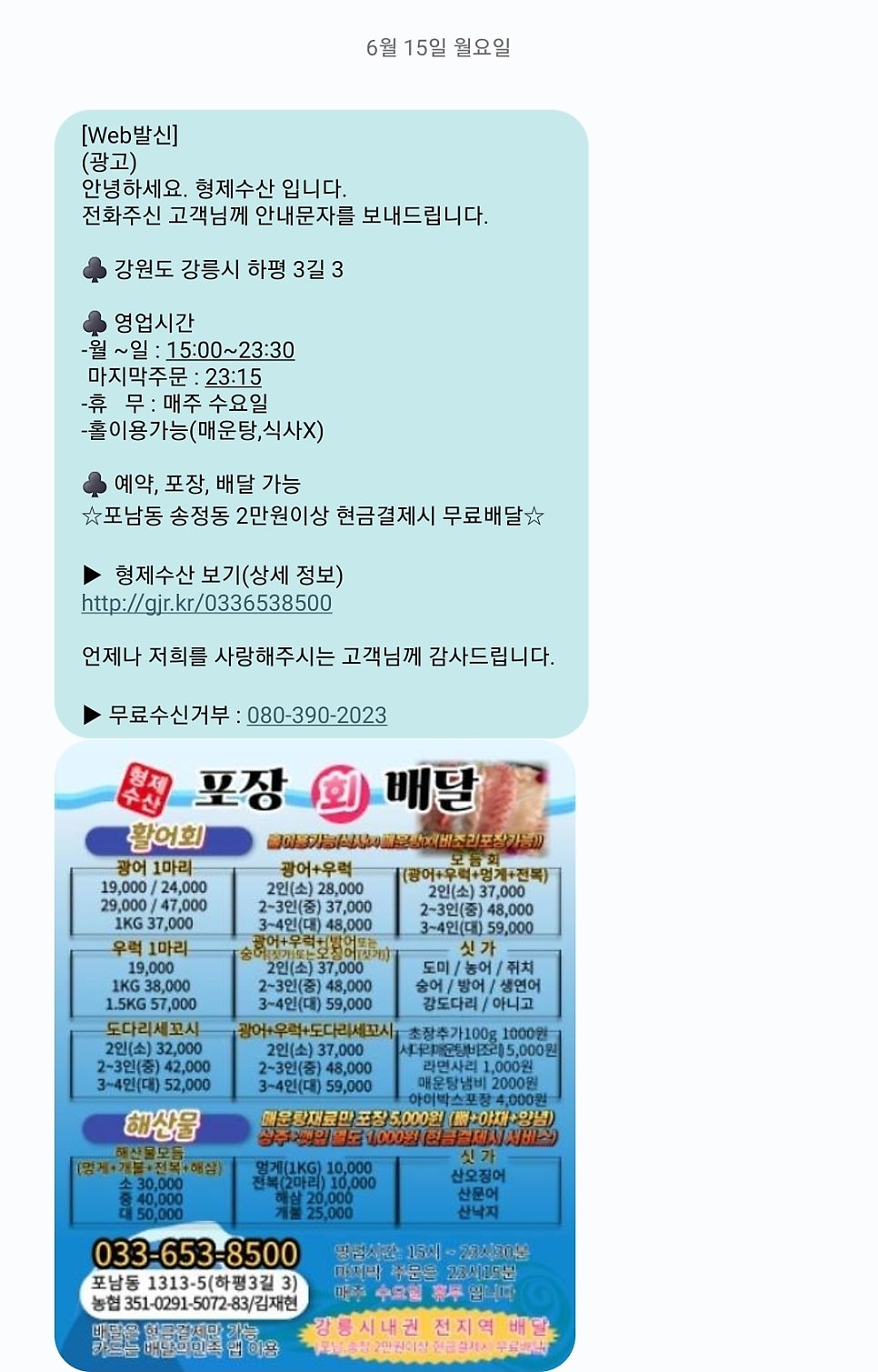 형제수산 포남점 사진 5