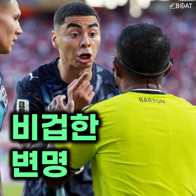 " 미겔 알미온, <b>파라과이</b> vs 튀르키예전 제1호 입가림 <b>퇴장</b> 조치... 