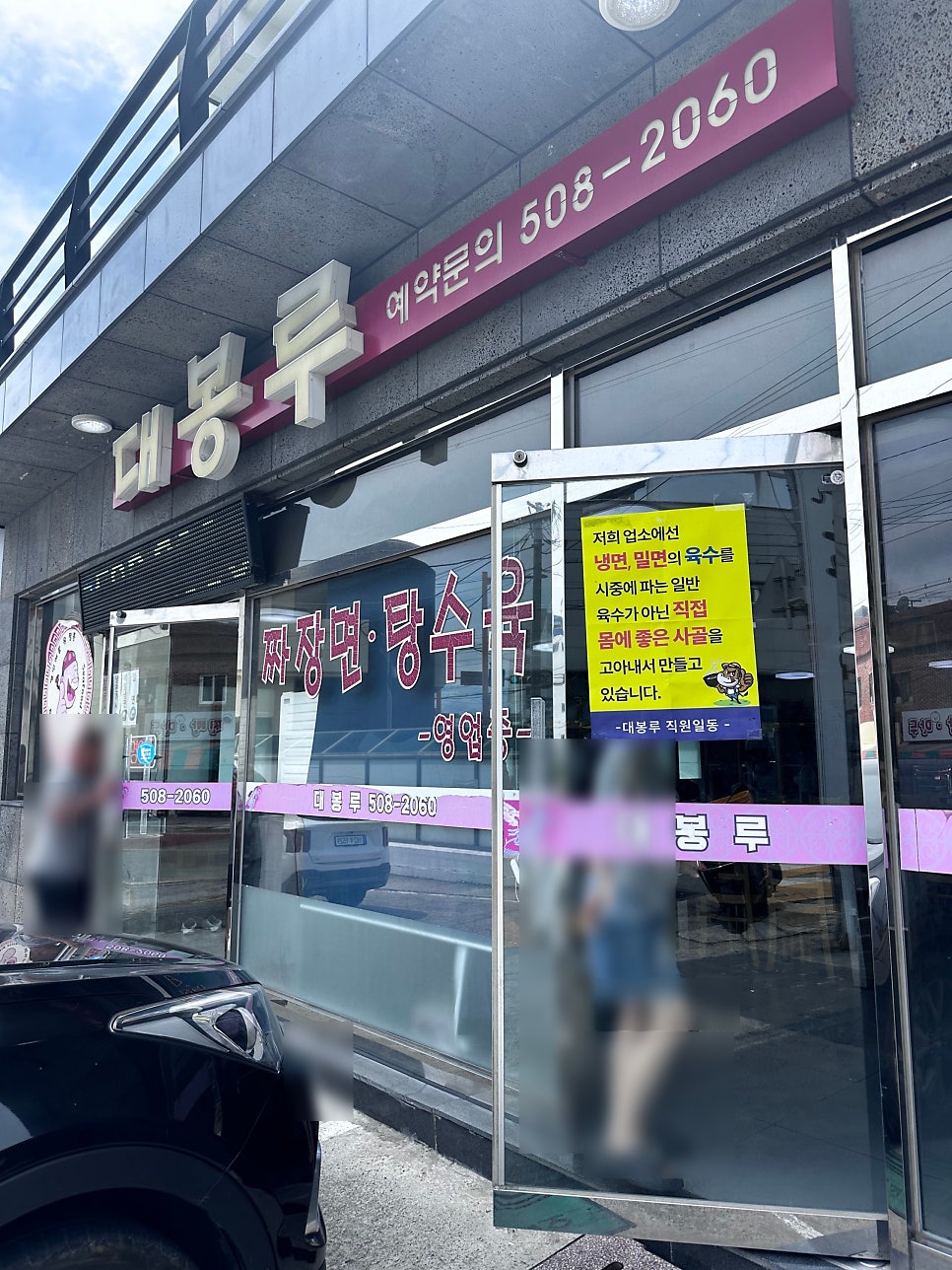 대봉루 사진 1