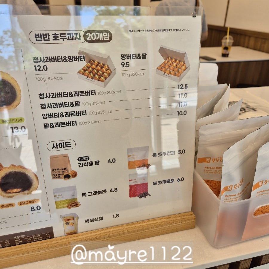복호두 DMC점 사진 5