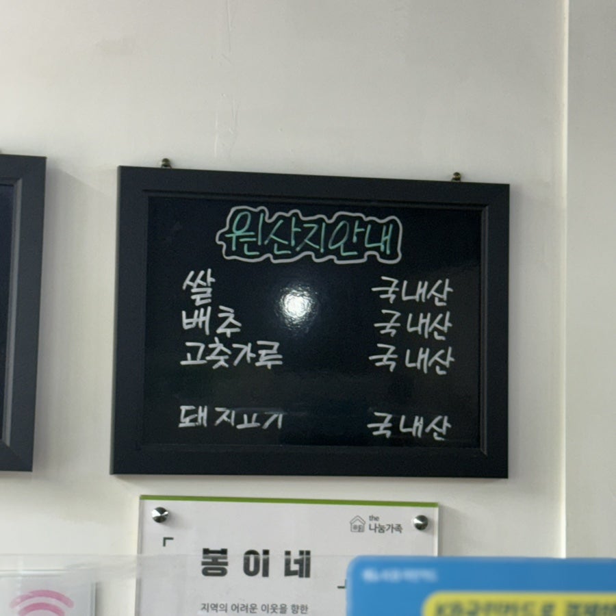 봉이네봉평메밀 본점 사진 5