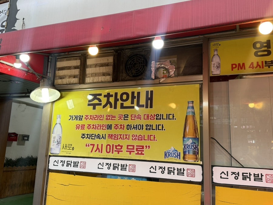 Sinjeongdakbal Bonjeom photo 3