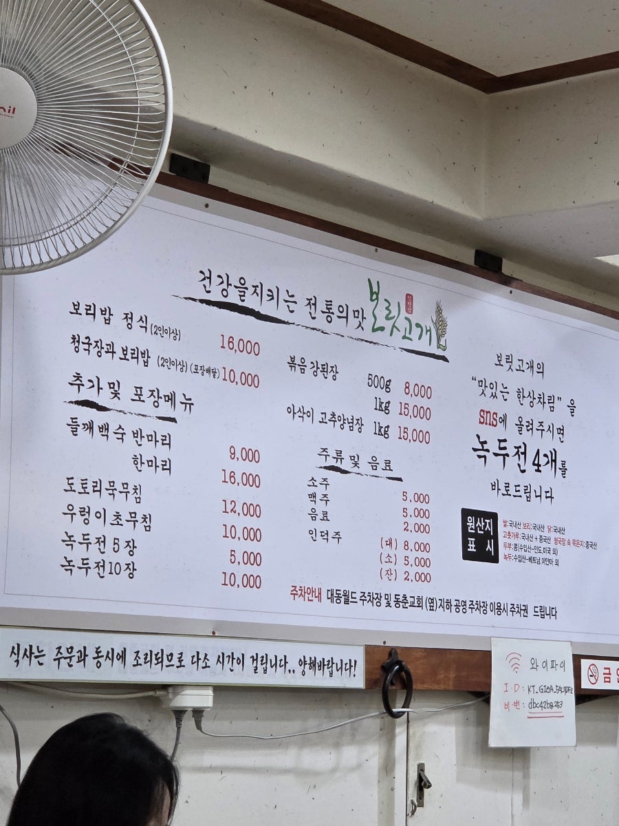 보릿고개 인천연수점 사진 3