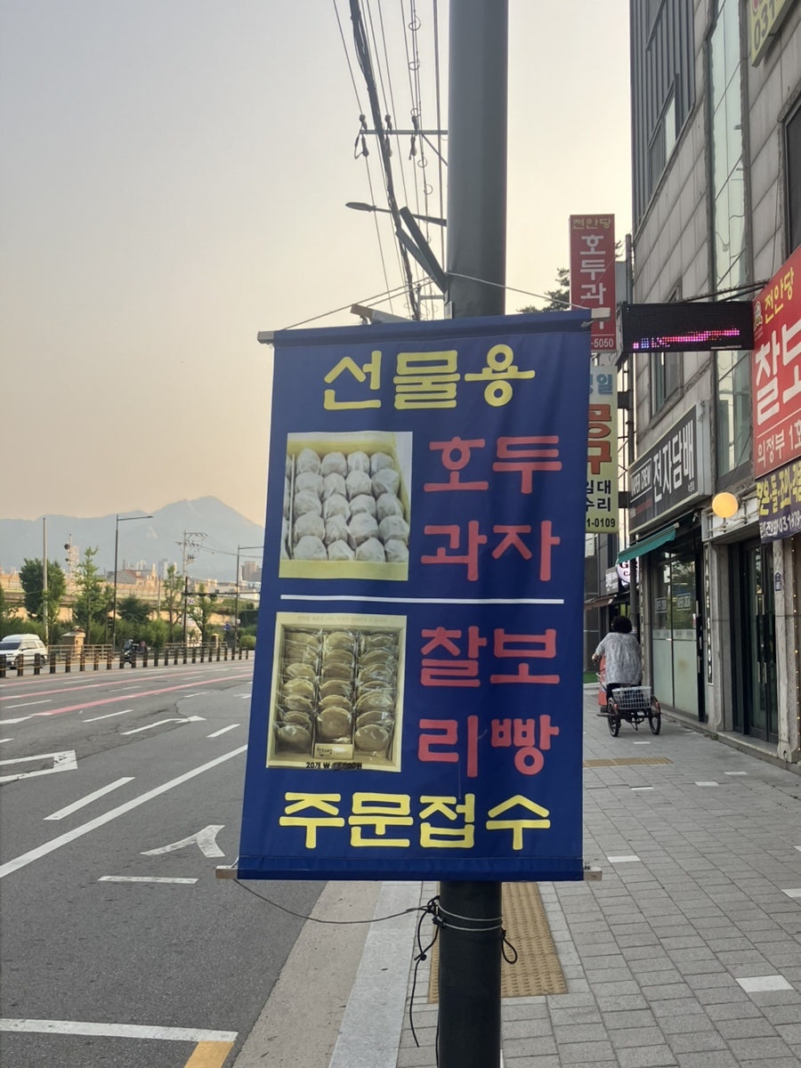 천안당호두과자 의정부점 사진 2