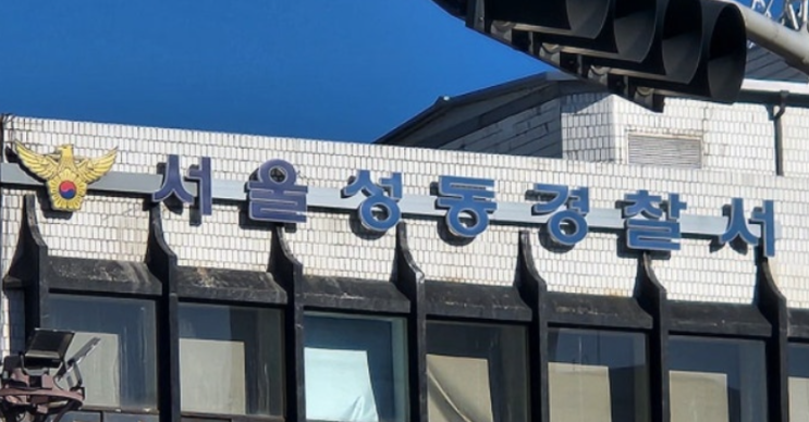 <b>성동</b>경찰<b>서장</b> 긴급출동 EV9 <b>관용차</b> 출퇴근 논란…대기발령·감찰까....