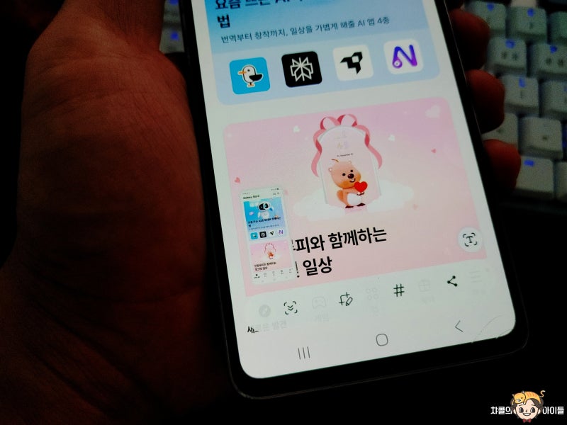 갤럭시 화면 캡쳐 방법 스크린샷 스크롤 길게 꿀팁