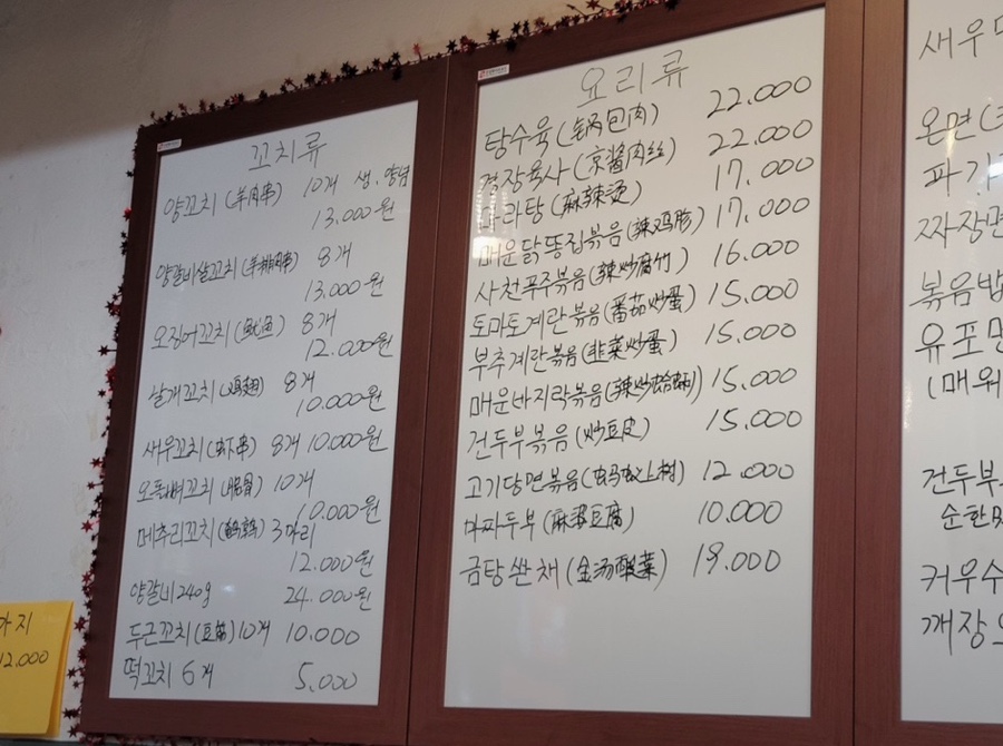 루루양꼬치 사진 2