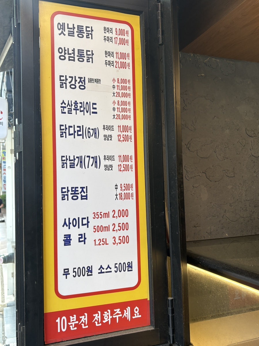 토담옛날통닭 만수3지구점 사진 3