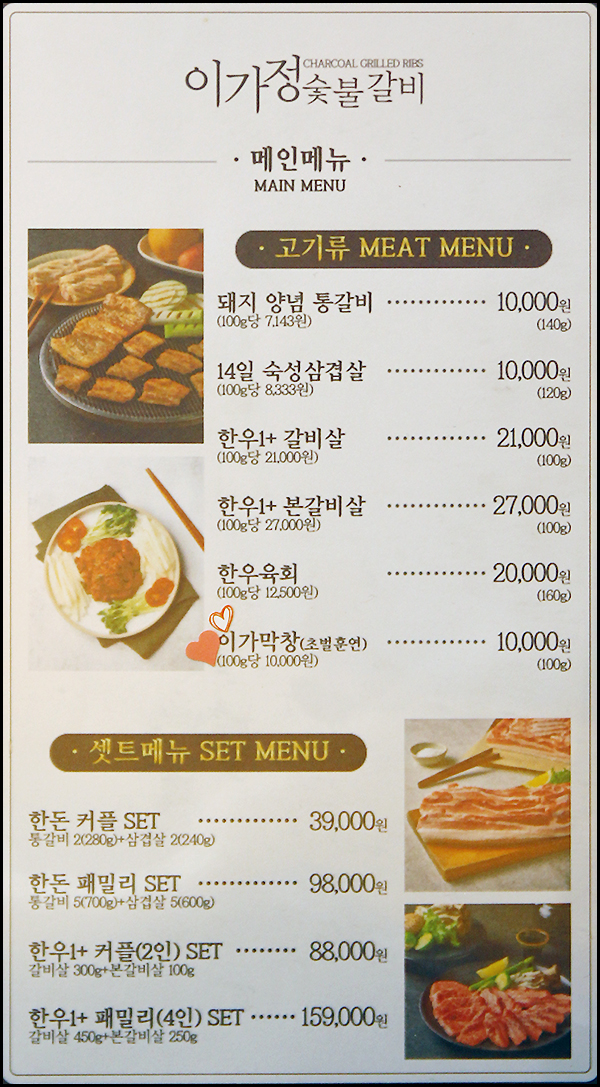 영천이가정숯불갈비 사진 3