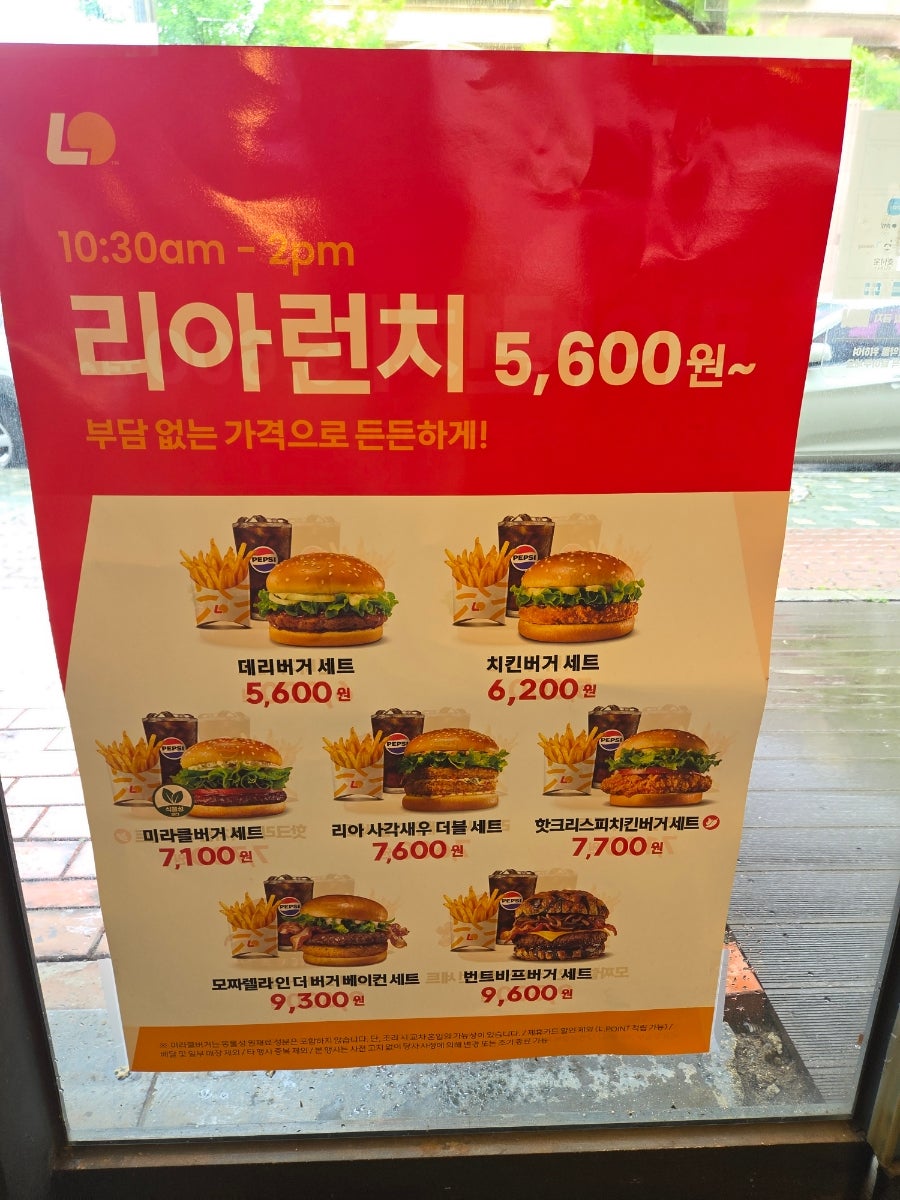 롯데리아 하남풍산점 사진 5