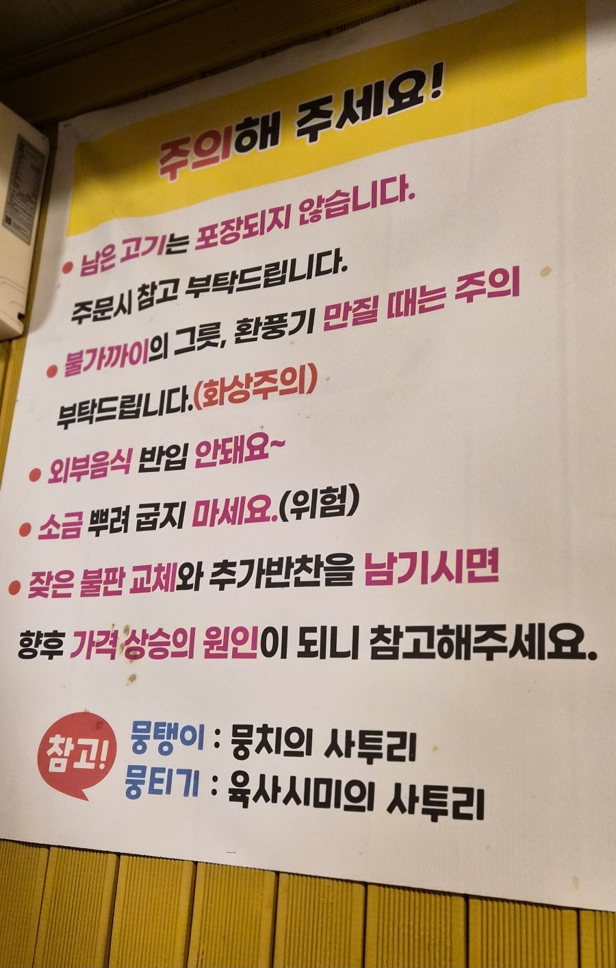 뭉탱이 사진 4