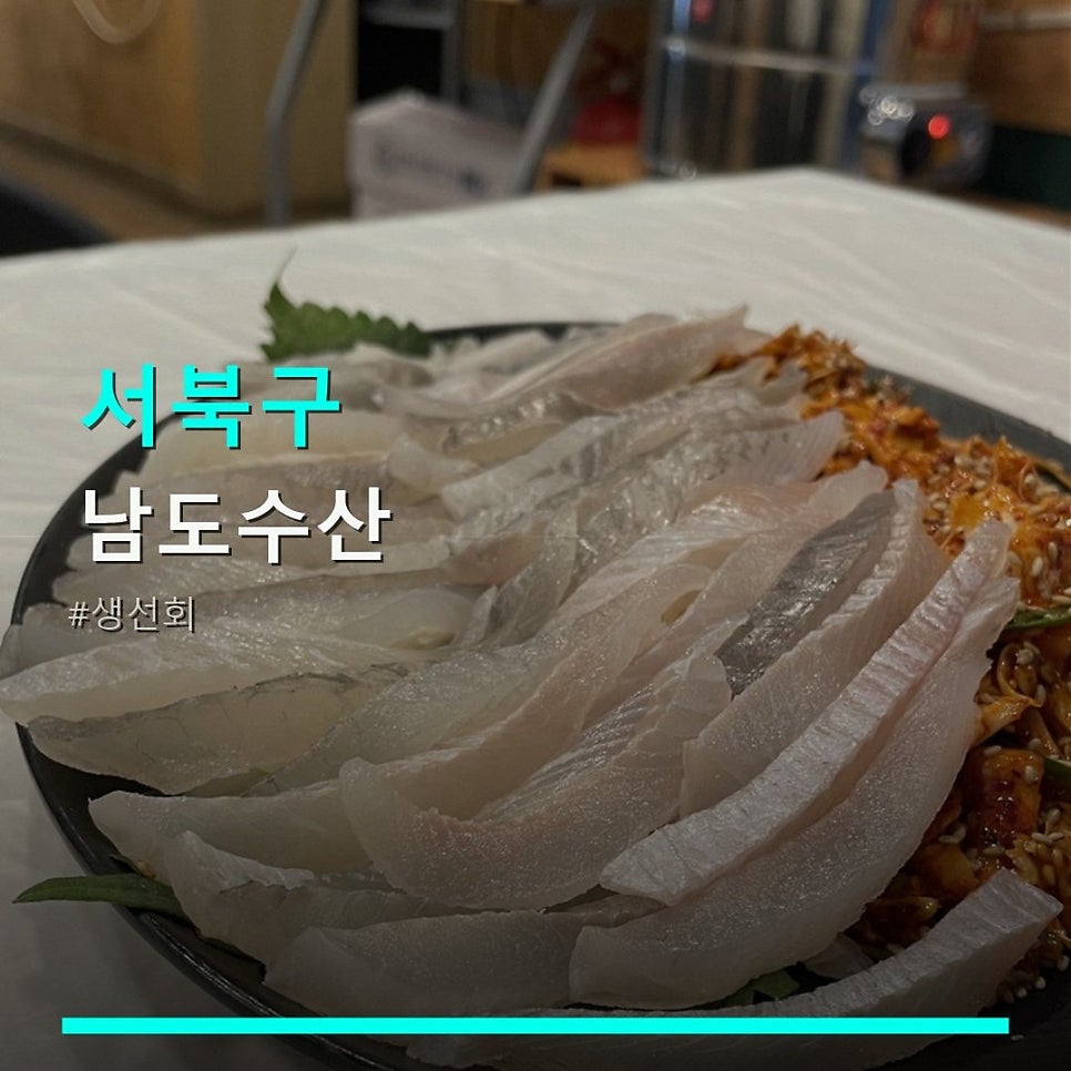 남도수산 사진 1