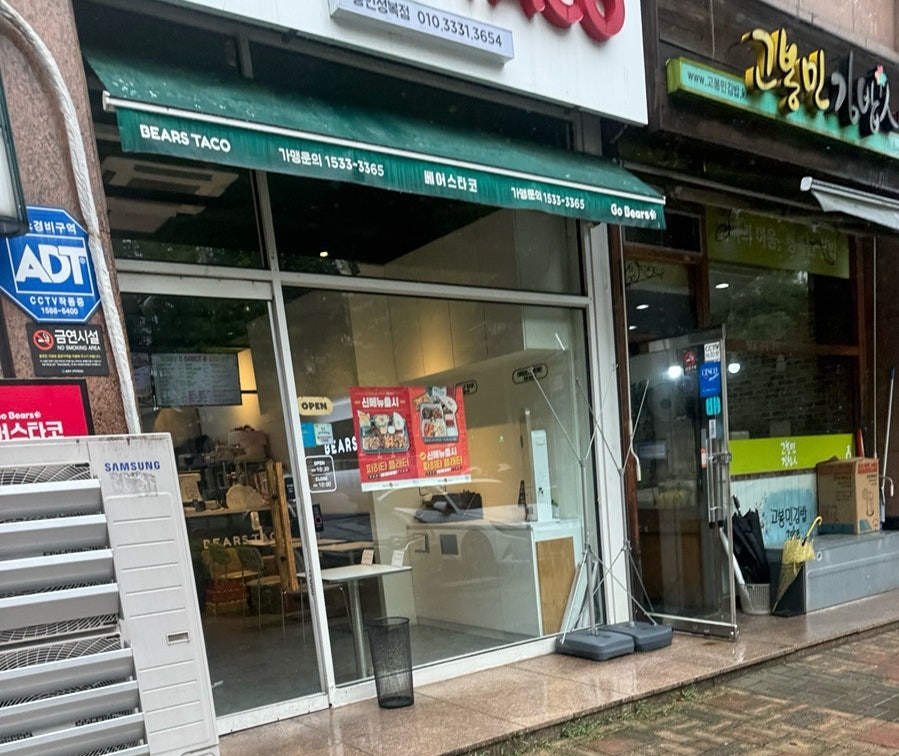 베어스타코 수지동천점 사진 1