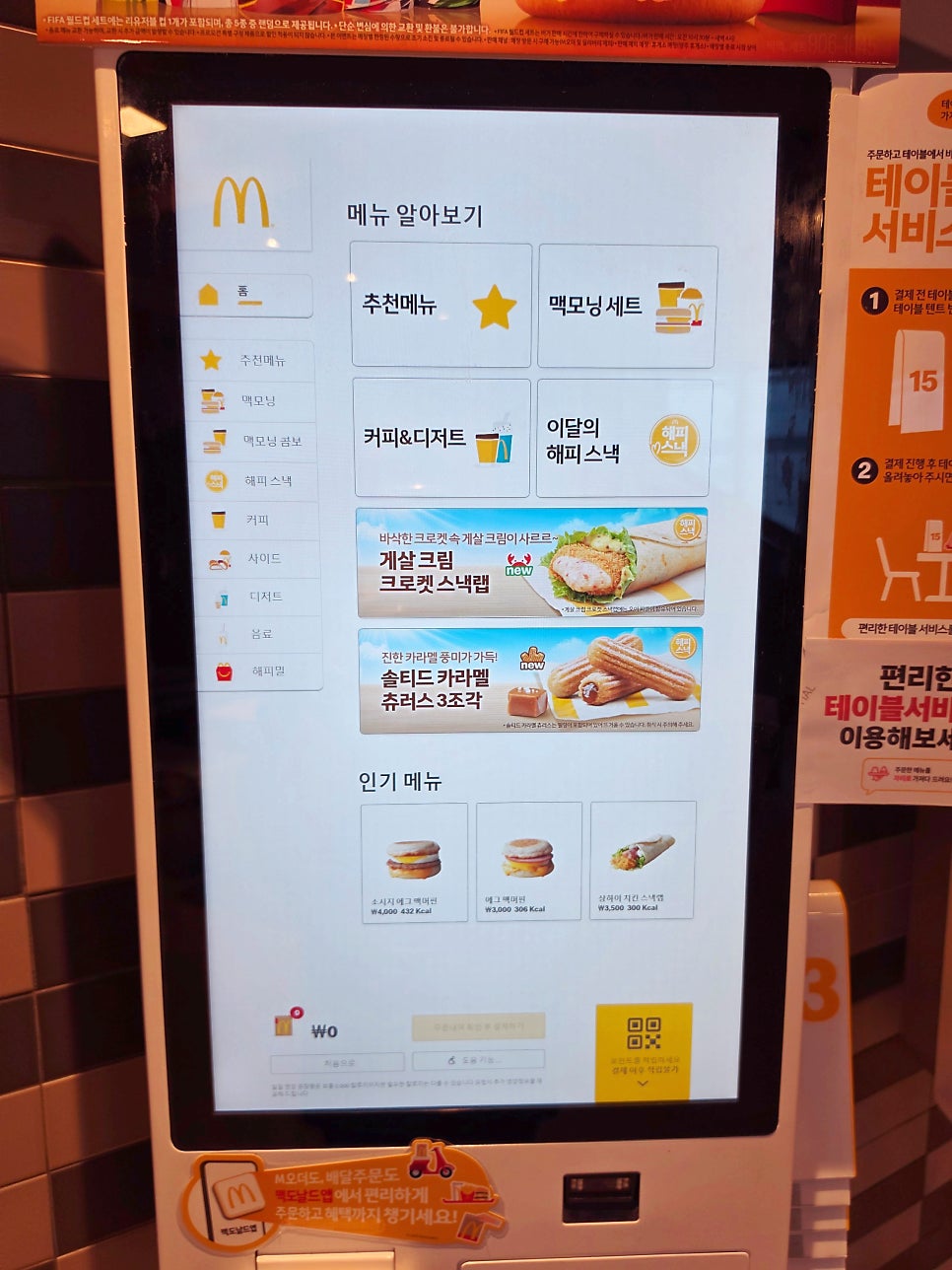 맥도날드 경산정평DT점 사진 5