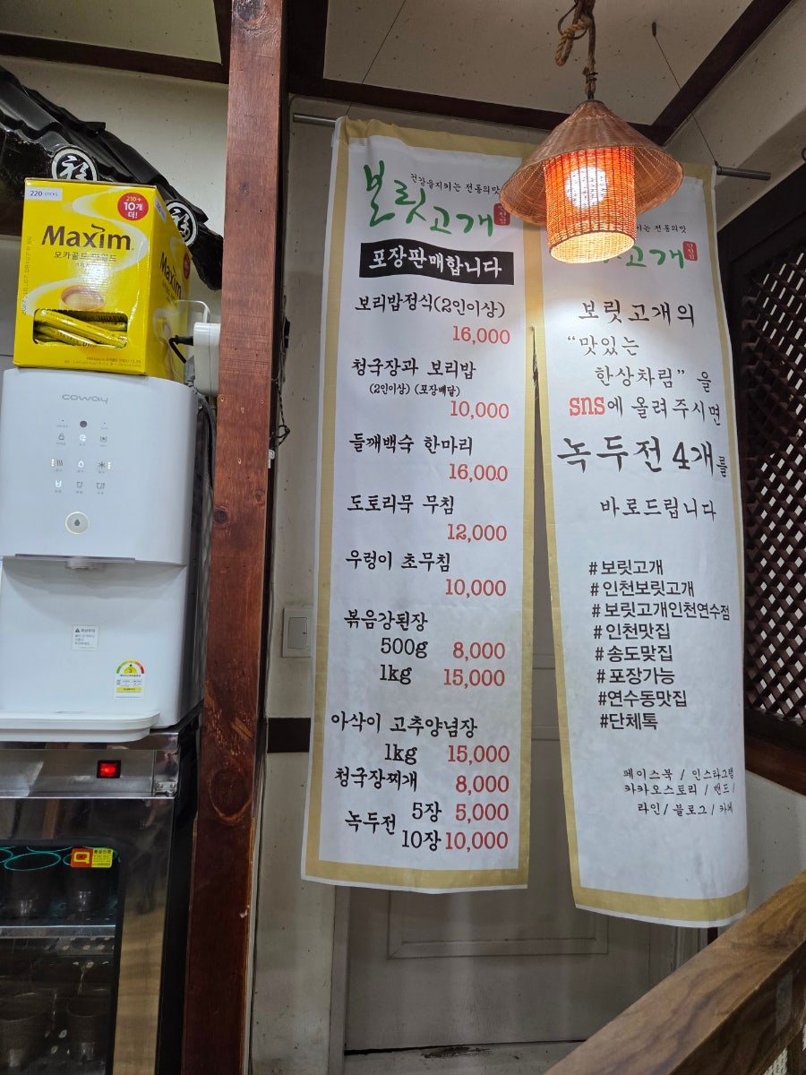보릿고개 인천연수점 사진 4