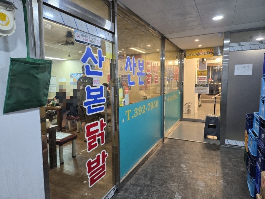 산본닭발 사진 4
