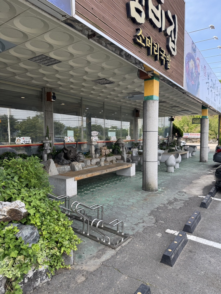 냄비집 사진 2