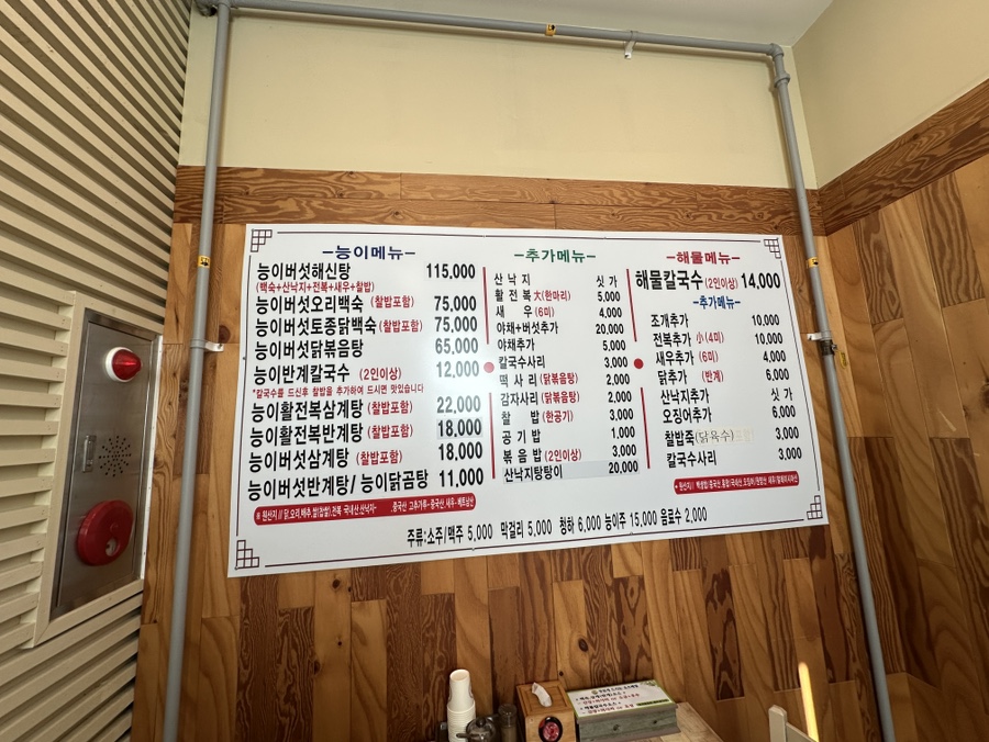 능이야 사진 1