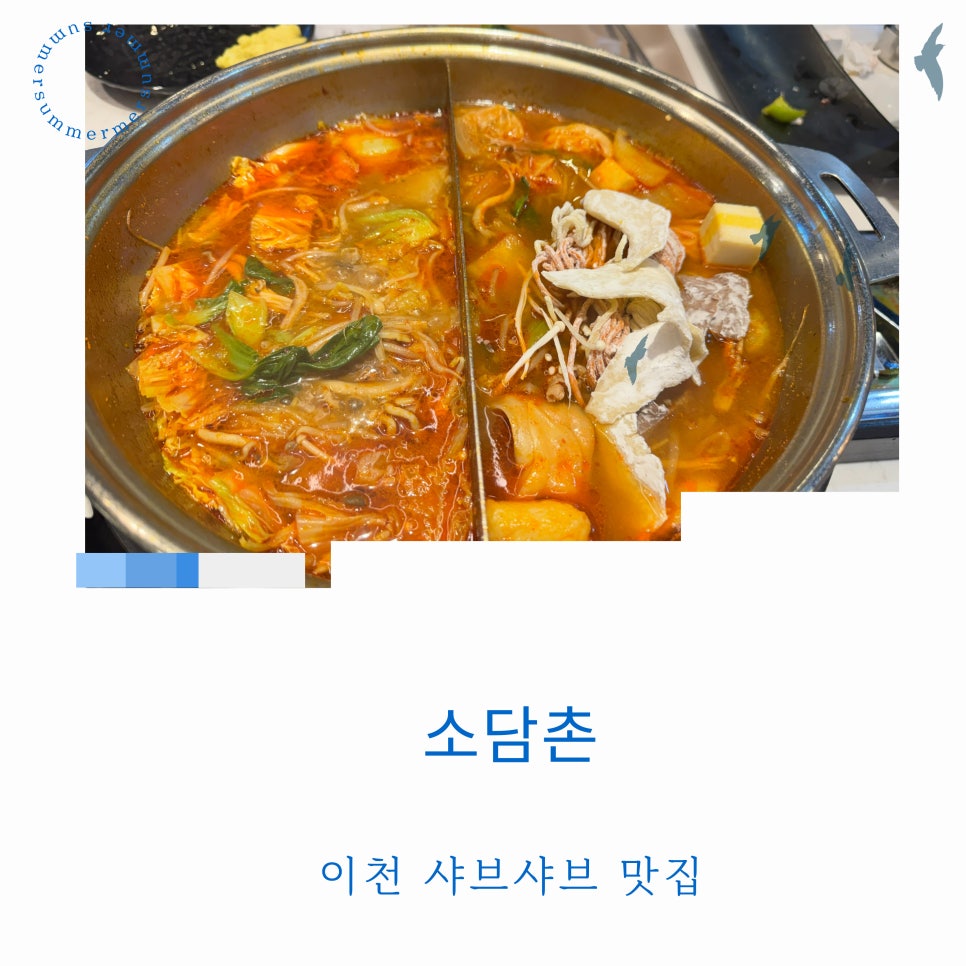 소담촌 이천점 사진 1