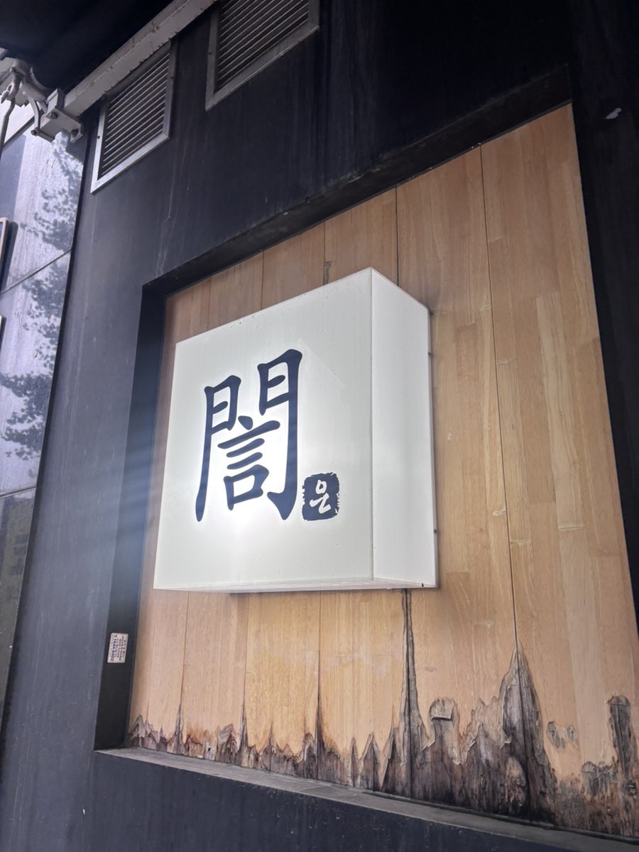 은참치 사진 2