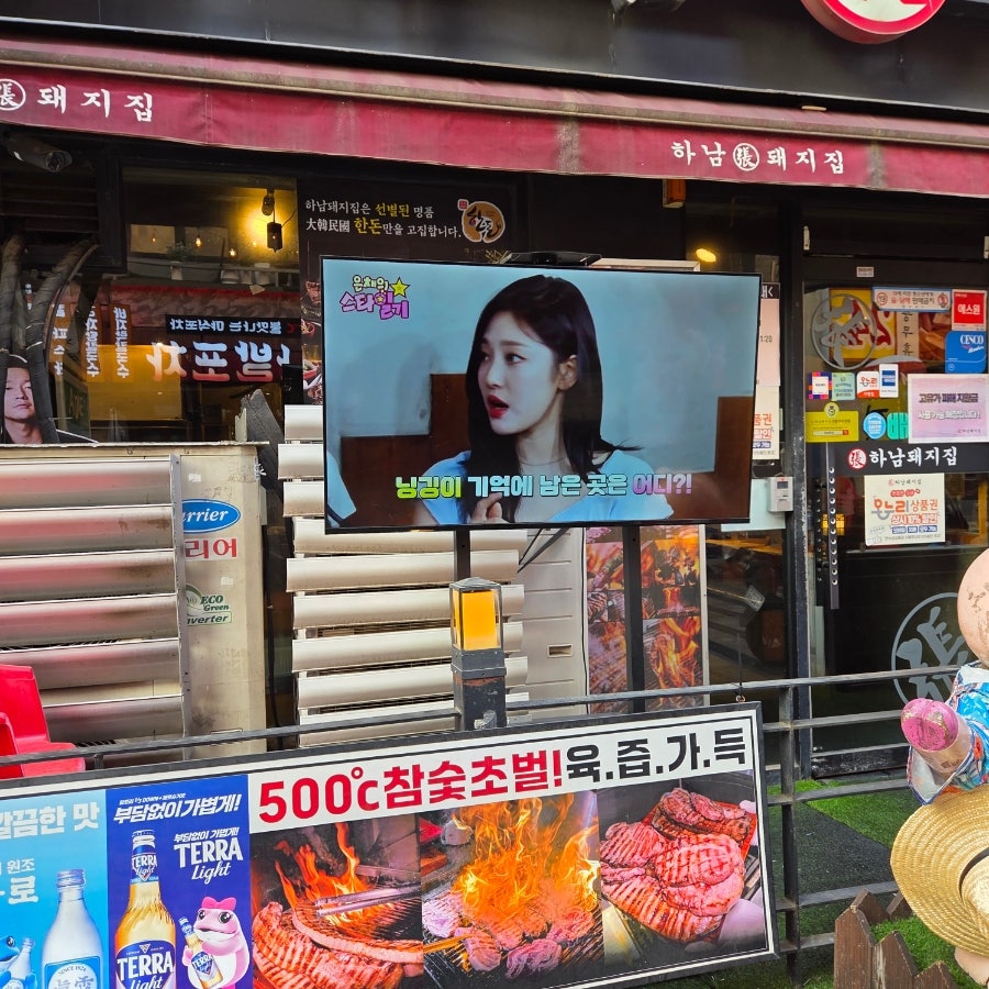 하남돼지집 안양일번가점 사진 2
