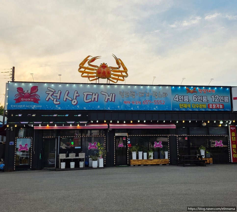 천상대게 원곡점 사진 2