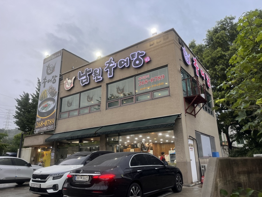 추오정 남원추어탕 장안점 사진 1
