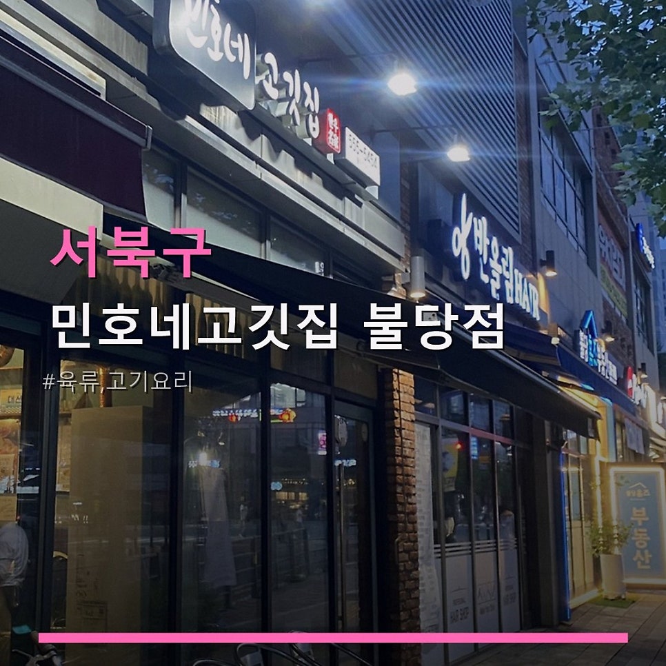 민호네 사진 1