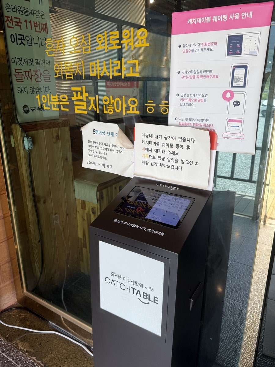 가지산돌짜장 사진 2