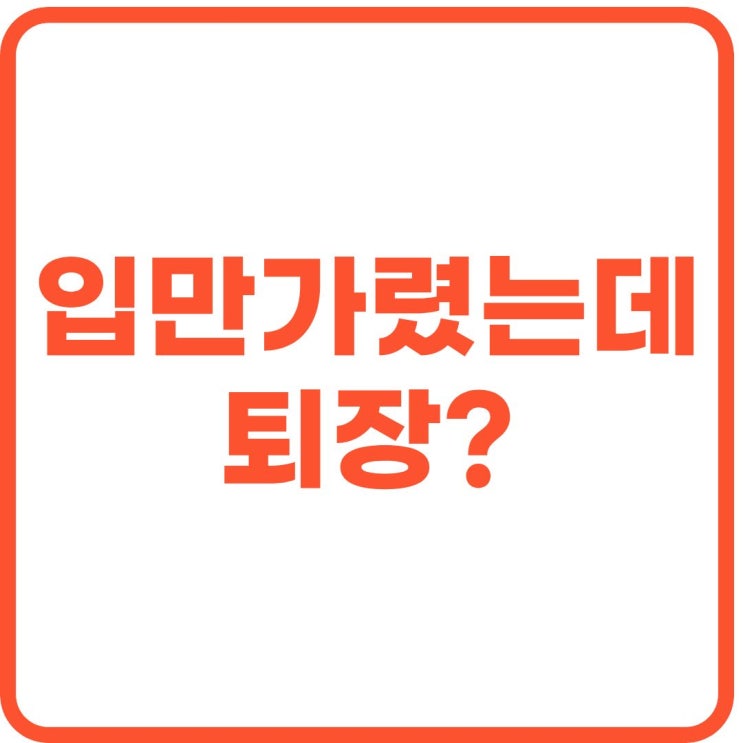 "입만 가렸는데 레드카드?" <b>입가리기 퇴장</b>, 입가림 퇴장1호... 