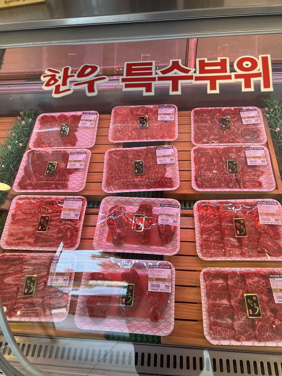 양평한우마을 사진 5